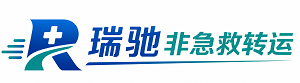 隆阳区瑞驰非急救转运｜病人出院长途护送服务